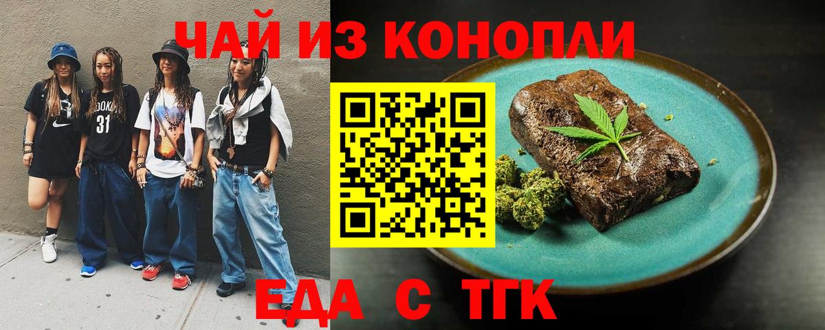 Кизляр  Еда ТГК марихуана  Вход с VPN 