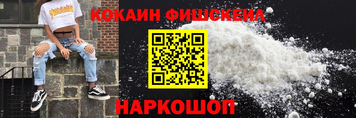 Кизляр  КОКАИН 98%  Cocaine  Вход с VPN  КОКАИН Колумбийский 