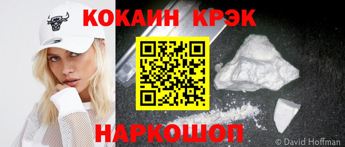 КОКАИН Fish Scale Кизляр