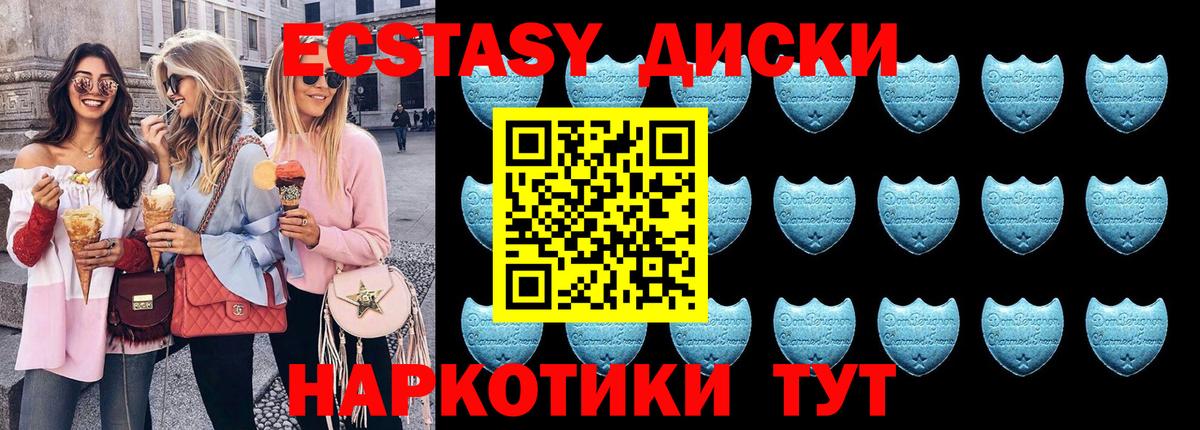 Экстази таблы  Экстази  Вход с VPN  Кизляр  как найти наркотики  Экстази 280мг 