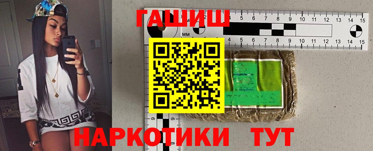 ГАШ Cannabis Кизляр