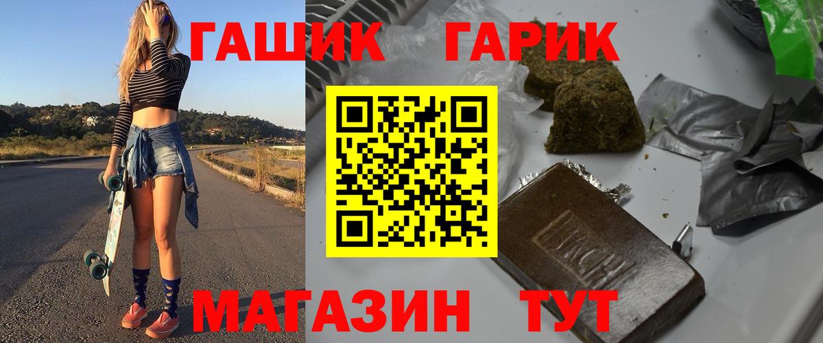 ГАШ Premium  Вход с VPN  ГАШ  Кизляр  Гашиш убойный 