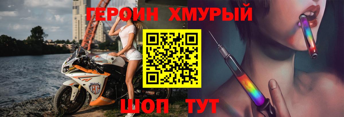 ГЕРОИН белый Кизляр