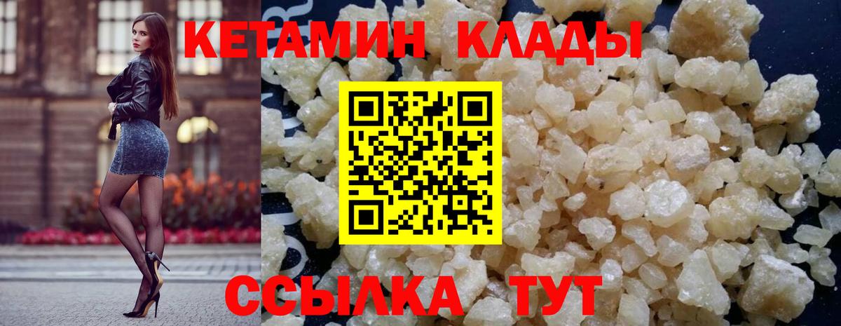 Кетамин ketamine Кизляр
