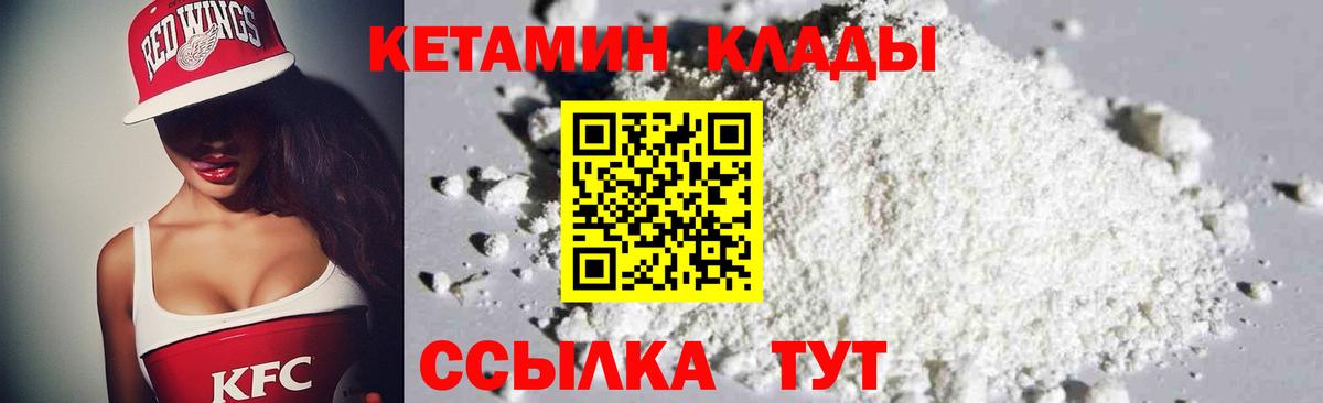 даркнет телеграм  Вход с VPN  Кизляр  КЕТАМИН VHQ 