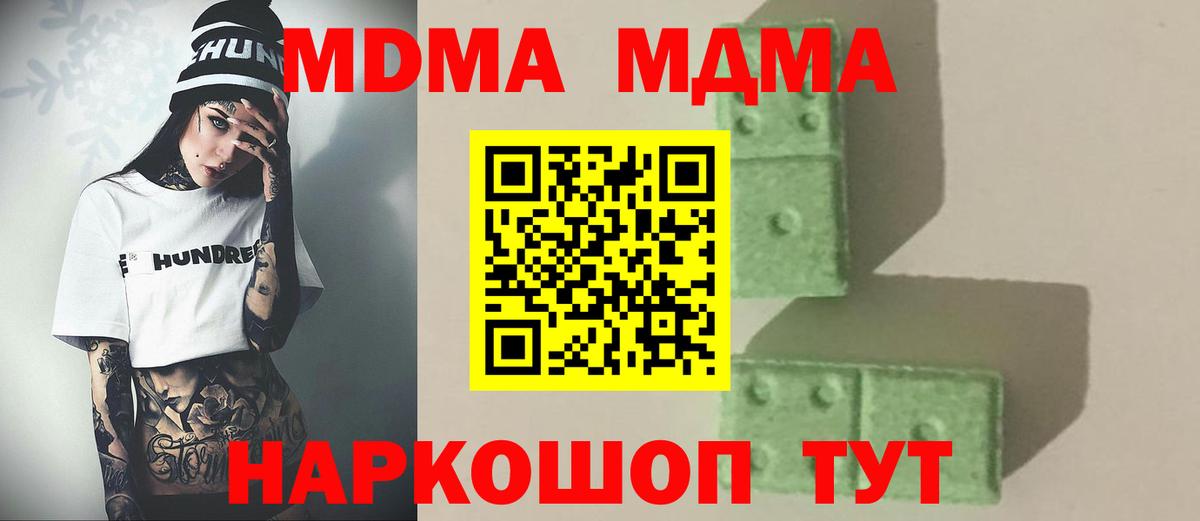 Кизляр  МДМА crystal  МДМА кристаллы  Вход с VPN 