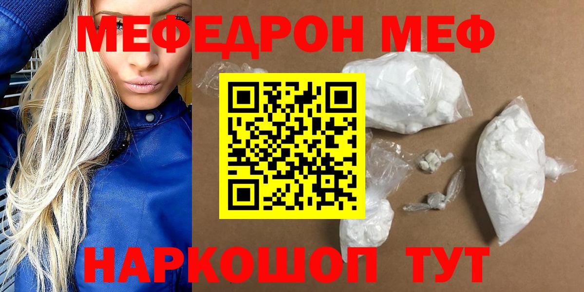 Меф мяу мяу кристаллы Кизляр