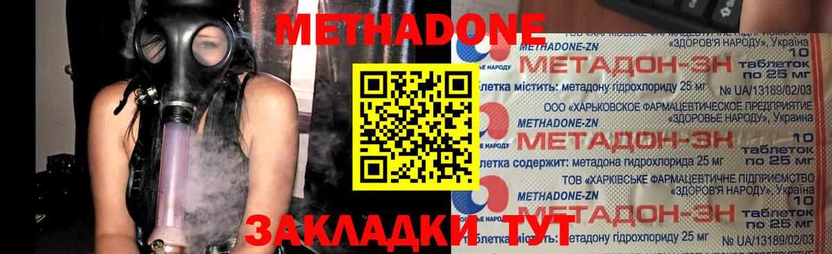 МЕТАДОН белоснежный  Метадон кристалл  Кизляр  Вход с VPN 