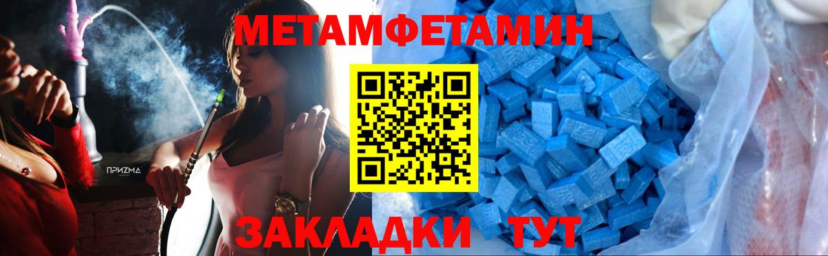Кизляр  Метамфетамин пудра  МЕТАМФЕТАМИН  Вход с VPN 
